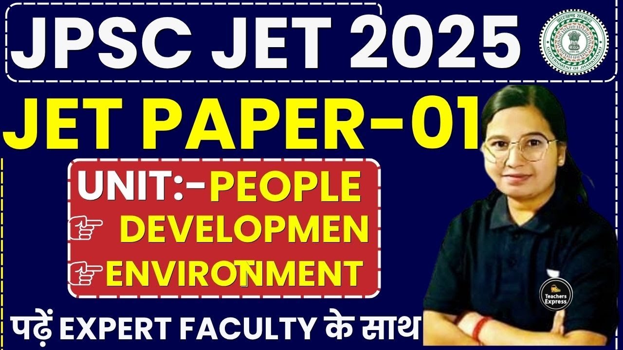 JPSC JET PAPER 1 | JPSC JET 2025 | JPSC JET | jpsc jet syllabus #jet2025 #jpscjet #jpsc