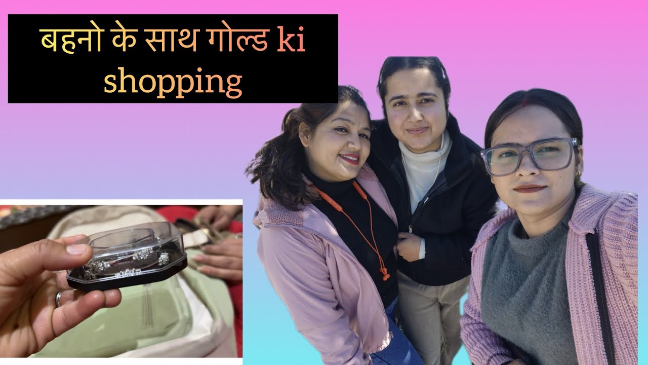 ||आज गए तीनो बहने jewellers ￼￼के यहाँ कर दी गोल्ड की शॉपिंग ||#tehrigarhwal #uttarakhand 