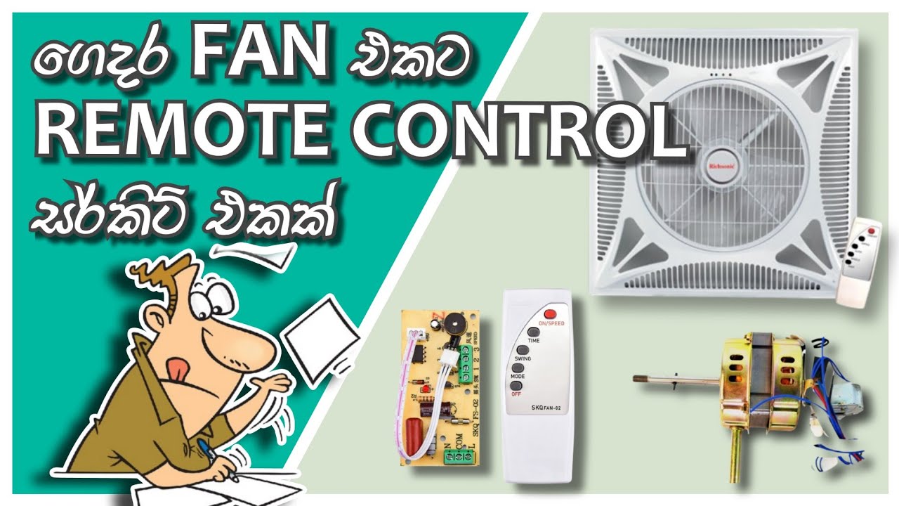 Fan එක රිමෝට් එකෙන් වැඩ නැත්නම් මෙහෙම හදාගන්න || How to repair remote control fan || Fan repair