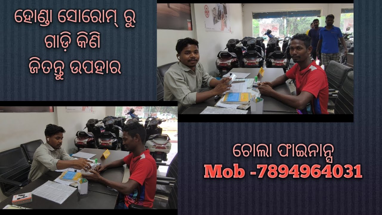 kamakhyanagar honda showroom . Bike delivery chola  finance 