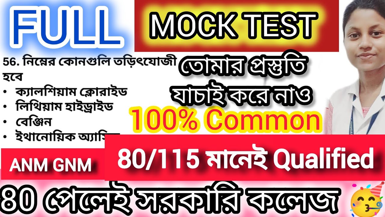 Full MOCK TEST for ANM GNM exam #anmgnm