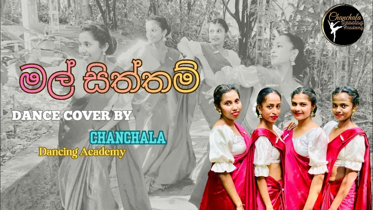 Mal siththam🌸 (මල් සිත්තම් )  Dance cover by  Chanchala Dancing Academy 