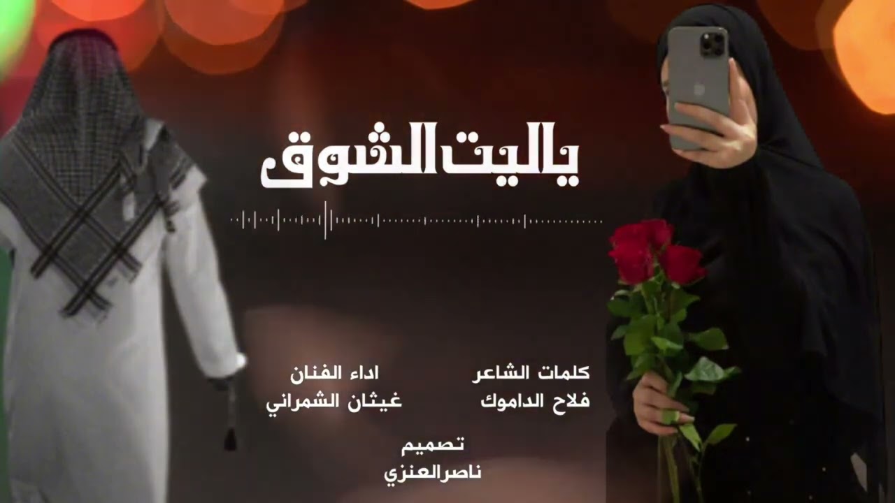 طرب عود غيثان الكثيري @Ghaythan-alkathiri