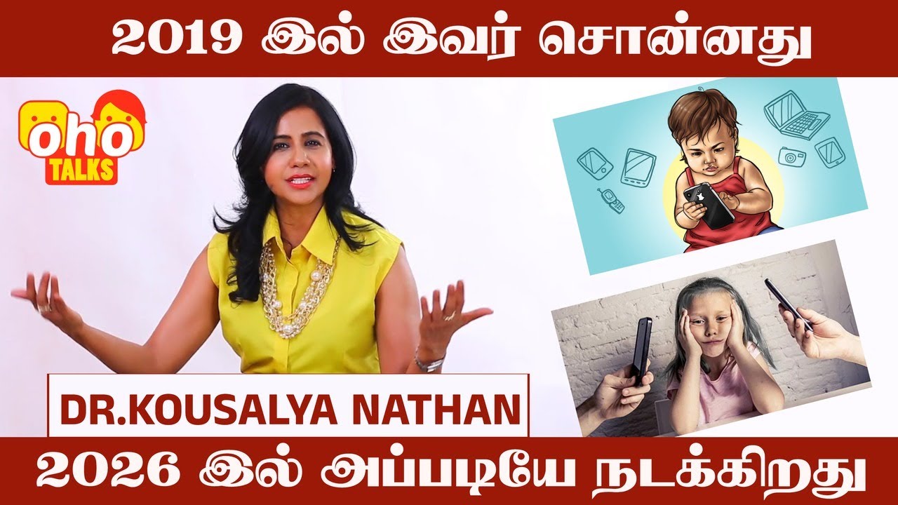 2016 இல் இவர் சொன்னது 2026 இல் அப்படியே நடக்கிறது  #ohotalks #kousalya  #tamil 