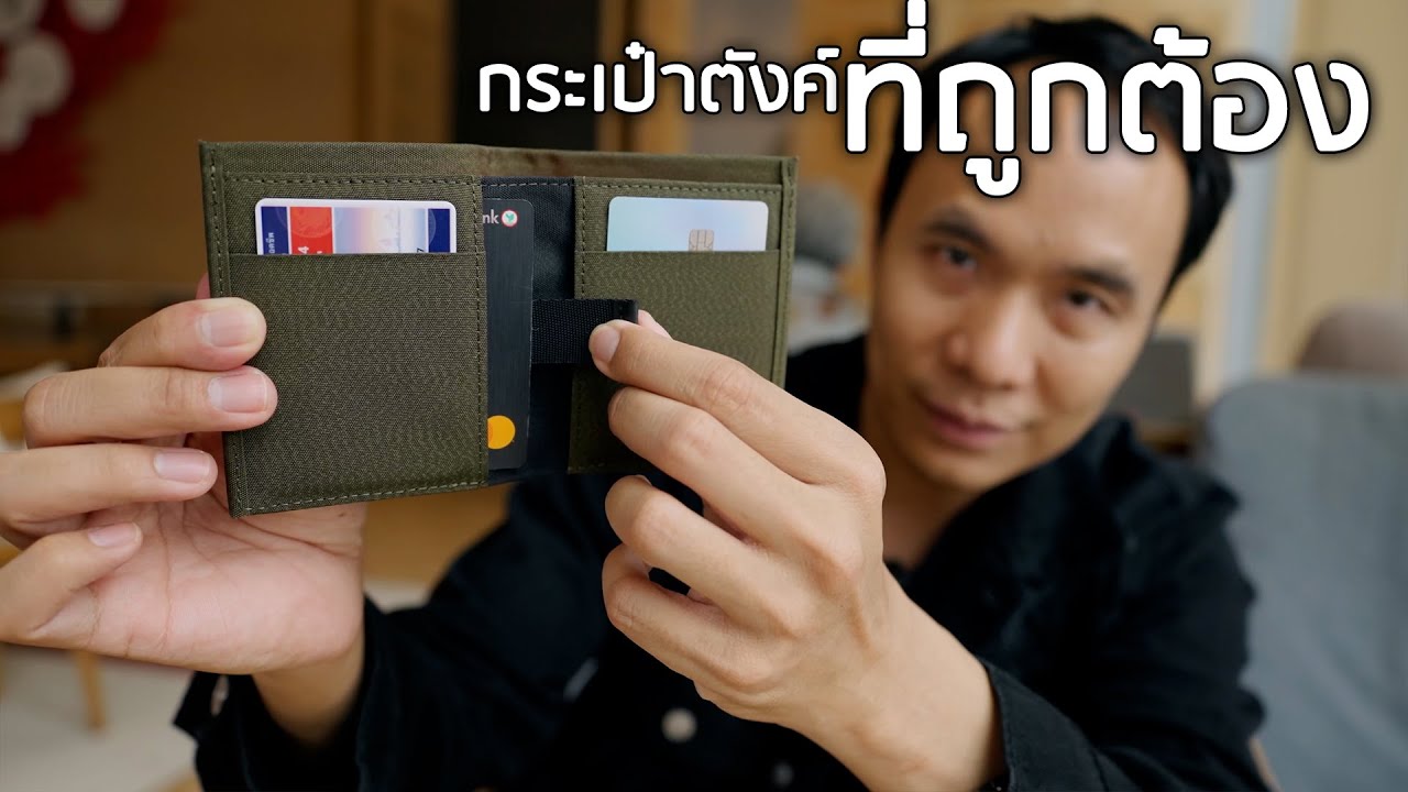 กระเป๋าตังค์ที่ถูกต้อง 𝗔𝗹𝗽𝗮𝗸𝗮 𝗔𝗥𝗞 𝗕𝗶𝗳𝗼𝗹𝗱 𝗖𝗮𝘀𝗵 𝗪𝗮𝗹𝗹𝗲𝘁