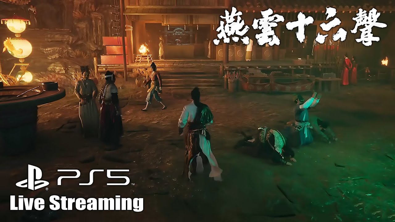 【燕雲十六聲】官網？Steam？還是PS5？PS5版直播體驗！ #燕雲十六聲 #WhereWindsMeet