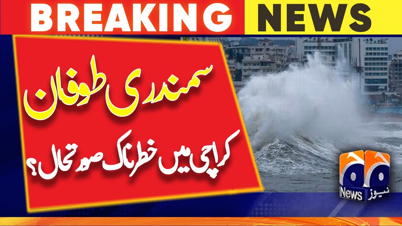 Cyclone Biparjoy updates:The situation in Karachi is not dangerous, Chief Metrologist