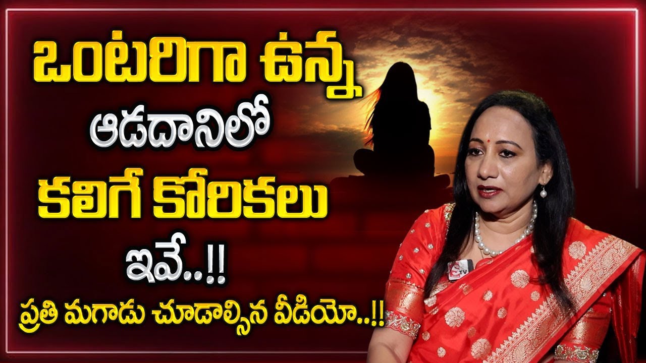 Psychology Facts about Girls in Telugu | Women psychology | Girls Psychology about Love | Life Coach