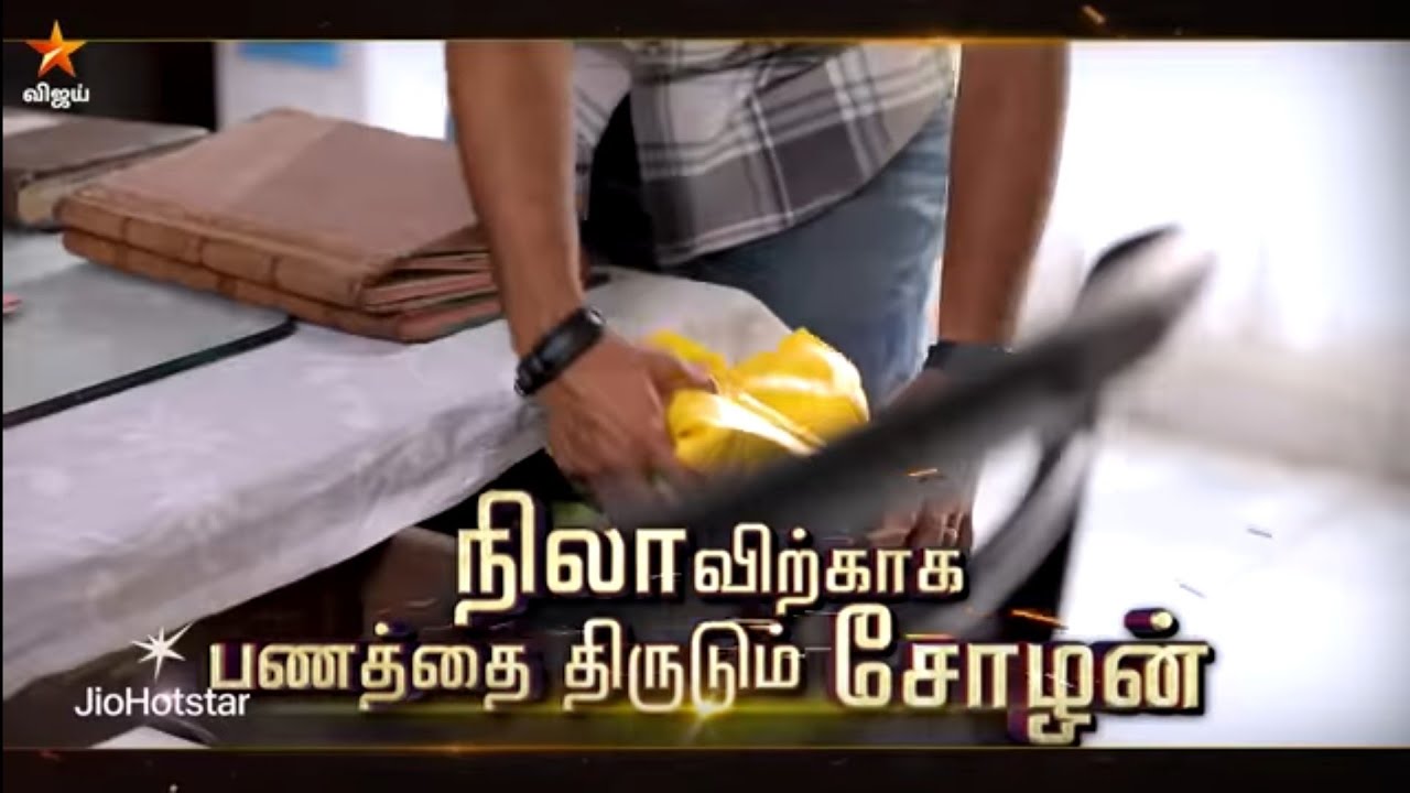 அய்யனார்துனைநிலாவுக்காதிருடுகிறார்சோழன்🤫🤫🤫🤫🤫🤫