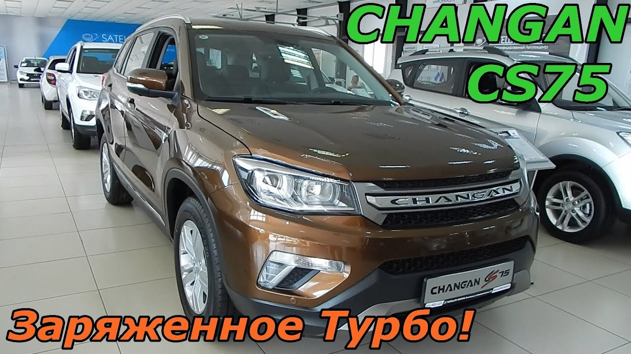 CHANGAN CS75 1,8 Turbo 150 л.с  6АТ 4WD АТ Elite Заряженное Турбо! культурный шок  обзор