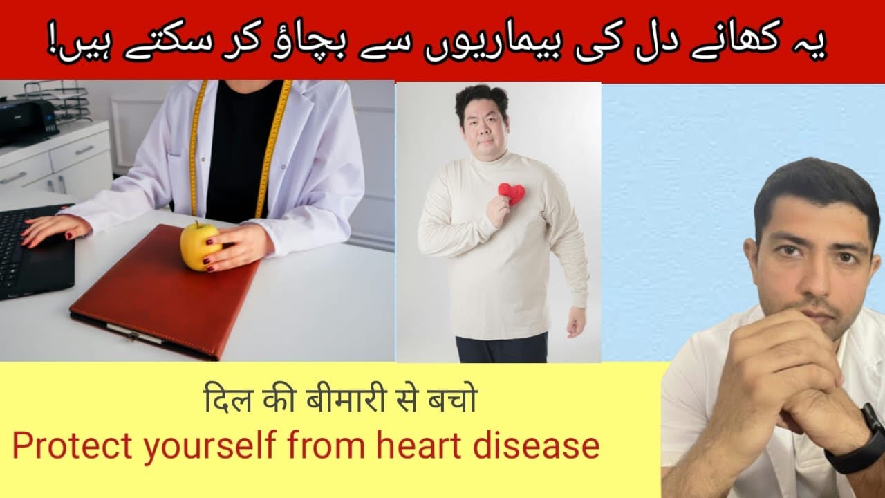 Why heart attack in young ages? diet for heart health by dietitian bilal katwal 