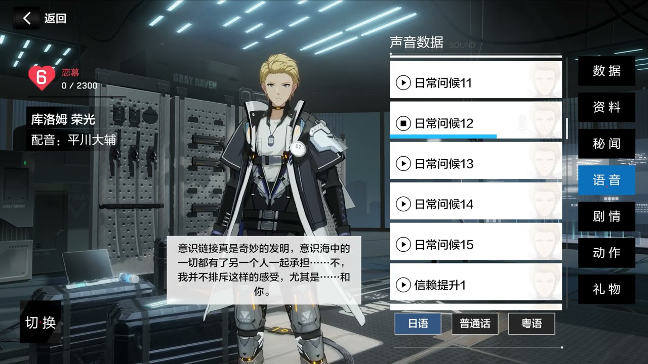 【PUNISHING: Gray Raven-CN】库洛姆·荣光 ボイス集