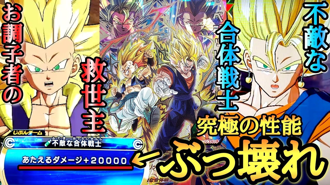 【SDBH終了】このカード想像の100万倍強いクソぶっ壊れカードでした。一気に20000ダメージを出せるぶっ飛んだ性能の最強SECが降臨してしまったwww【ドラゴンボールヒーローズ バトスタ実況】
