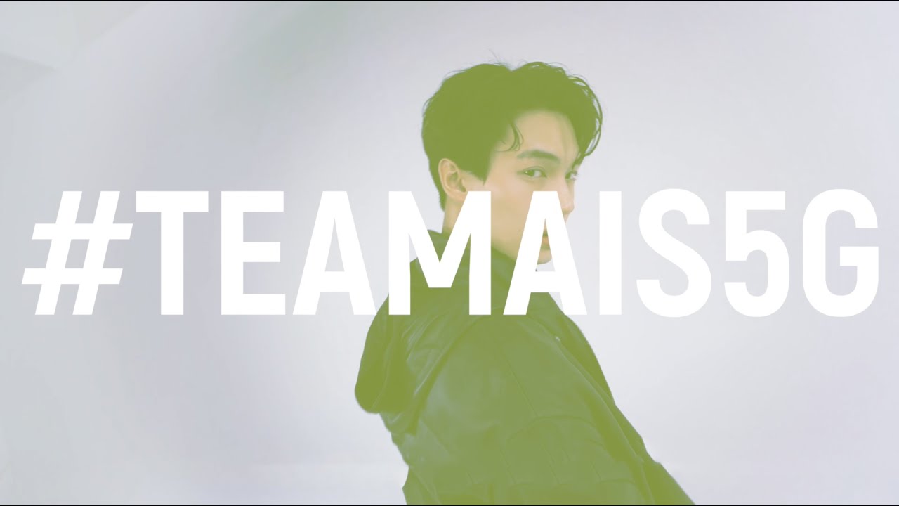 WE ARE #TEAMAIS5G เครือข่ายที่เร็วที่สุด