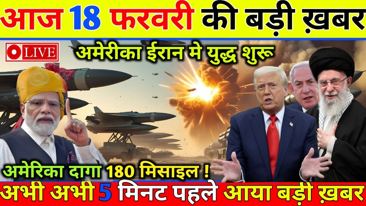 18 फरवरी का मौसम | 18 February Ki Headlines News Today | मुख्य समाचार #Lucknow_weather #आज_का_मौसम