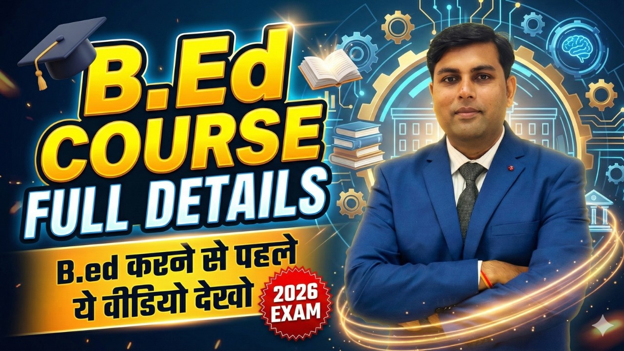 B.Ed Course Full Details | B.Ed Karne Se Pehle Ye Video Dekho | B.Ed Course Kya Hai | 2026 Exam