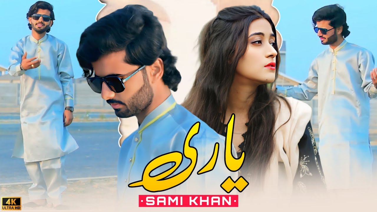 Yaari By Sami Khan |  Siraiki Song 2025 | Official Music Video 2025 | Sami Khan Official