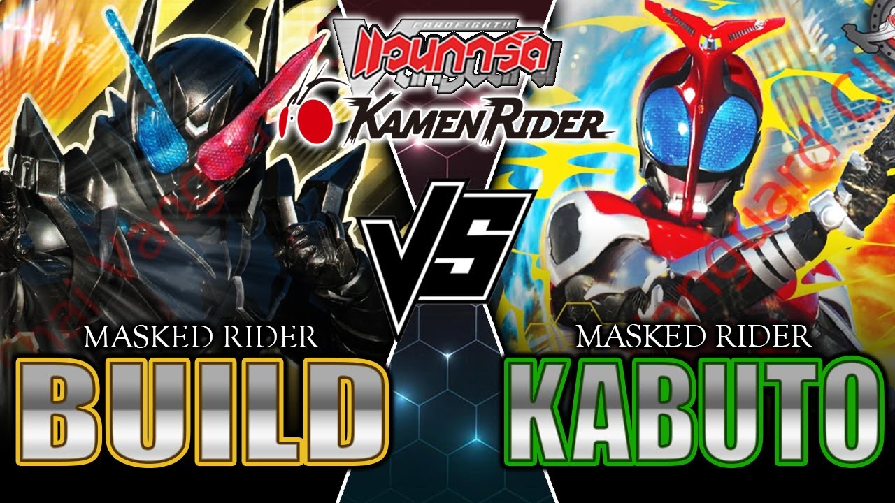 [แวนการ์ด D-TH] สมการแห่งชัยชนะที่คุณย่าไม่เคยบอกไว้ [Build VS Kabuto]