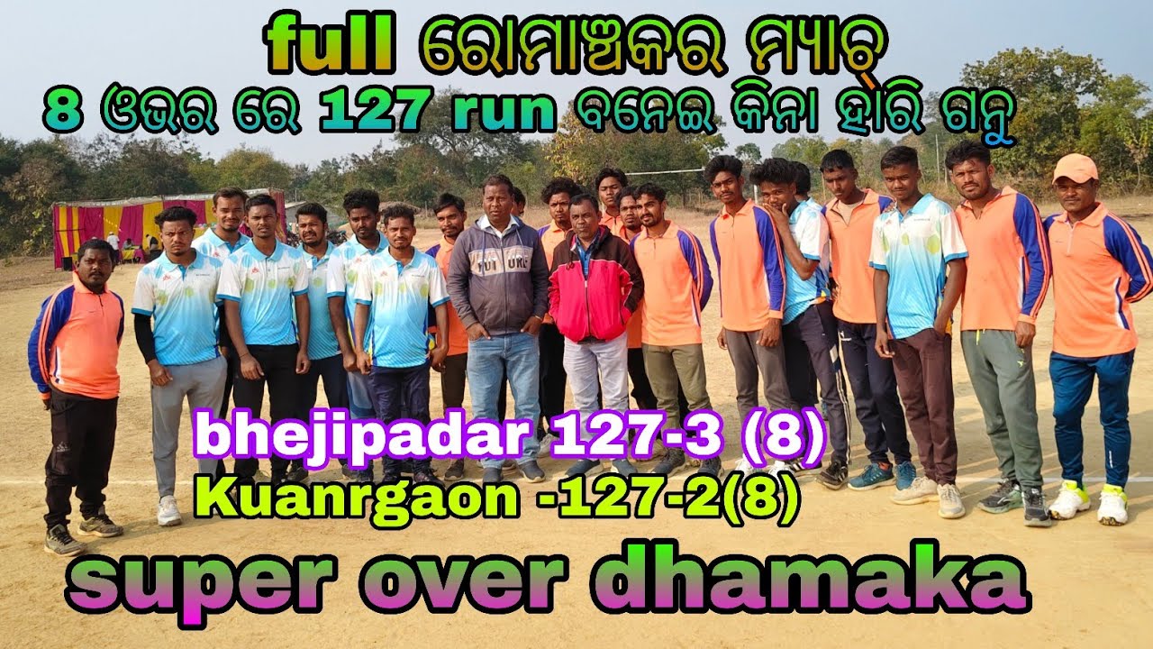 ଆଜି 127 run (8 over) ରେ ପିଟି କିନା ବି ମ୍ୟାଚ୍ hariganu,, Kuanrgaon vs bhejipadar cricket match ଥିଲା 