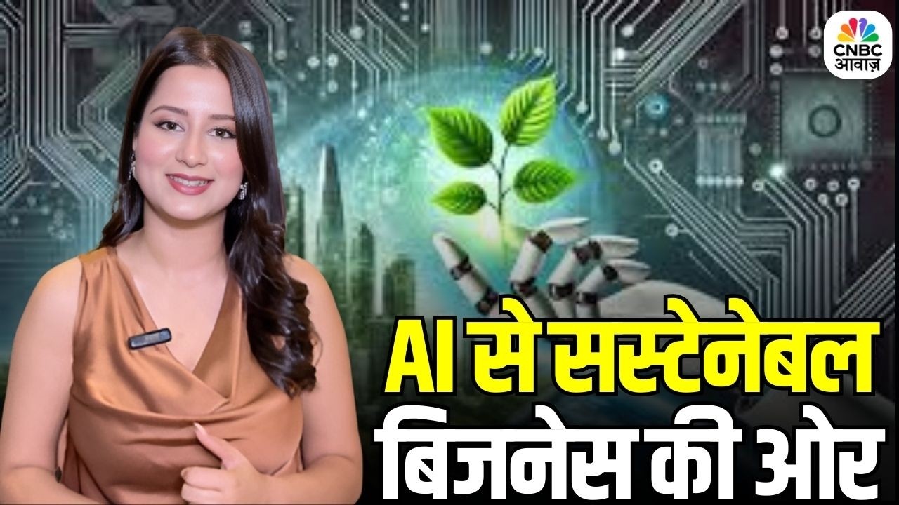 Awaaz Enterpreneur: कैसे Impactree.ai बदल रहा है बिजनेस डिसीजन मेकिंग का तरीका? | Business Model