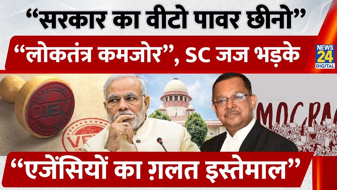Justice Ujjal Bhuyan ने Corruption Act पर सरकार को लपेटा | Section 17A Sanction Corruption पर Veto?