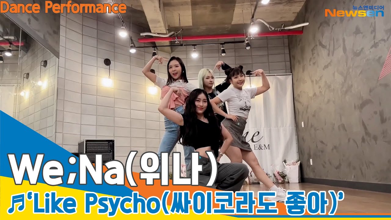We;Na(위나) ♬‘Like Psycho(싸이코라도 좋아)’ 안무 영상 / K-POP Dance Performance #NewsenTV
