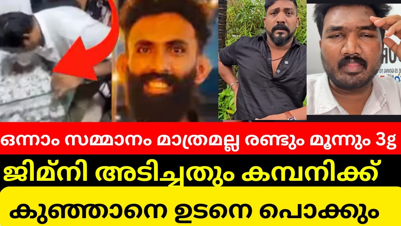 Kunjan pandikkad പെട്ടു ഇനി എന്ത് ചെയ്യും #ajuzone #kunjanpandikkad