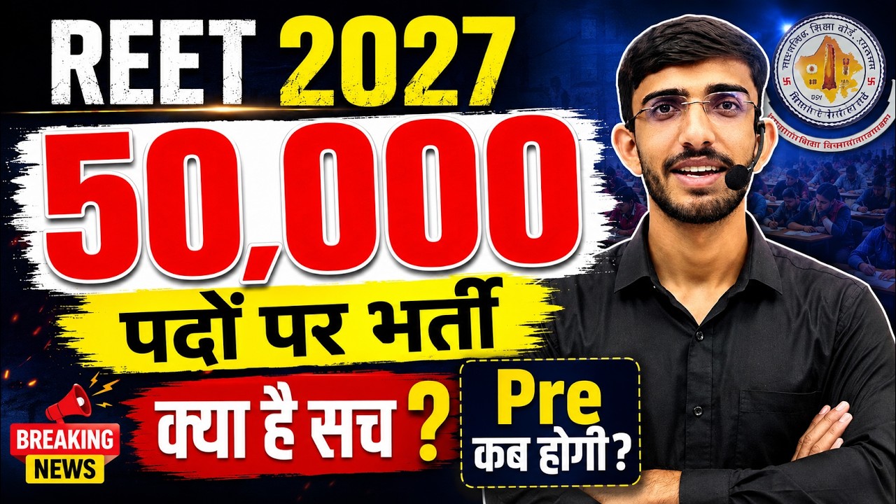 REET 2026 3rd Grade Teacher Vacancy | 3rd Grade Teacher Vacancy REET Mains vacancy