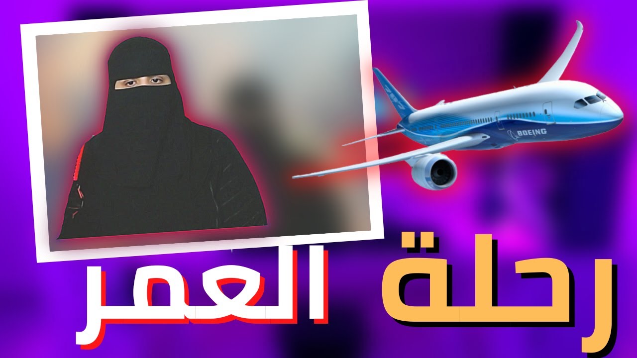 بعد خطبه وملكه دامت ٦ سنين صار اللي صار ..!