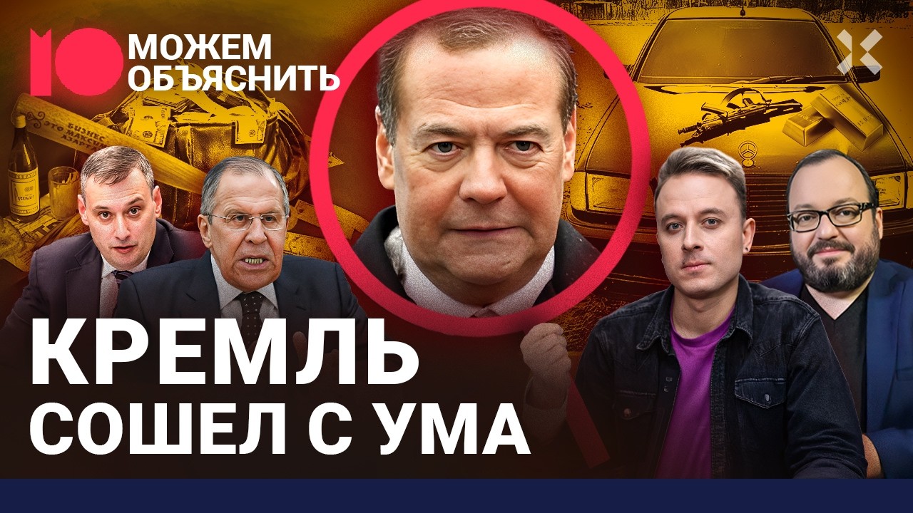 Новая элита Путина: хамы, воры, стукачи. Как они стали посмешищем для всего мира / МОЖЕМ ОБЪЯСНИТЬ