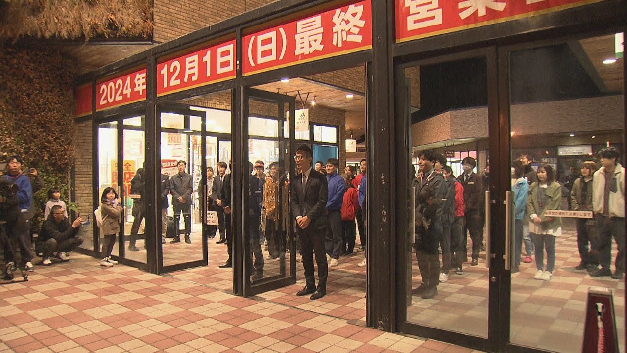 マリーナホップが20年の営業を終える　運営会社が2度変更するなど波乱の歴史　広島