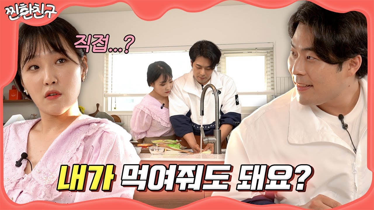 맛있는 거 먹을 때 생각나는 이유 I [찐한친구💋] ep.14