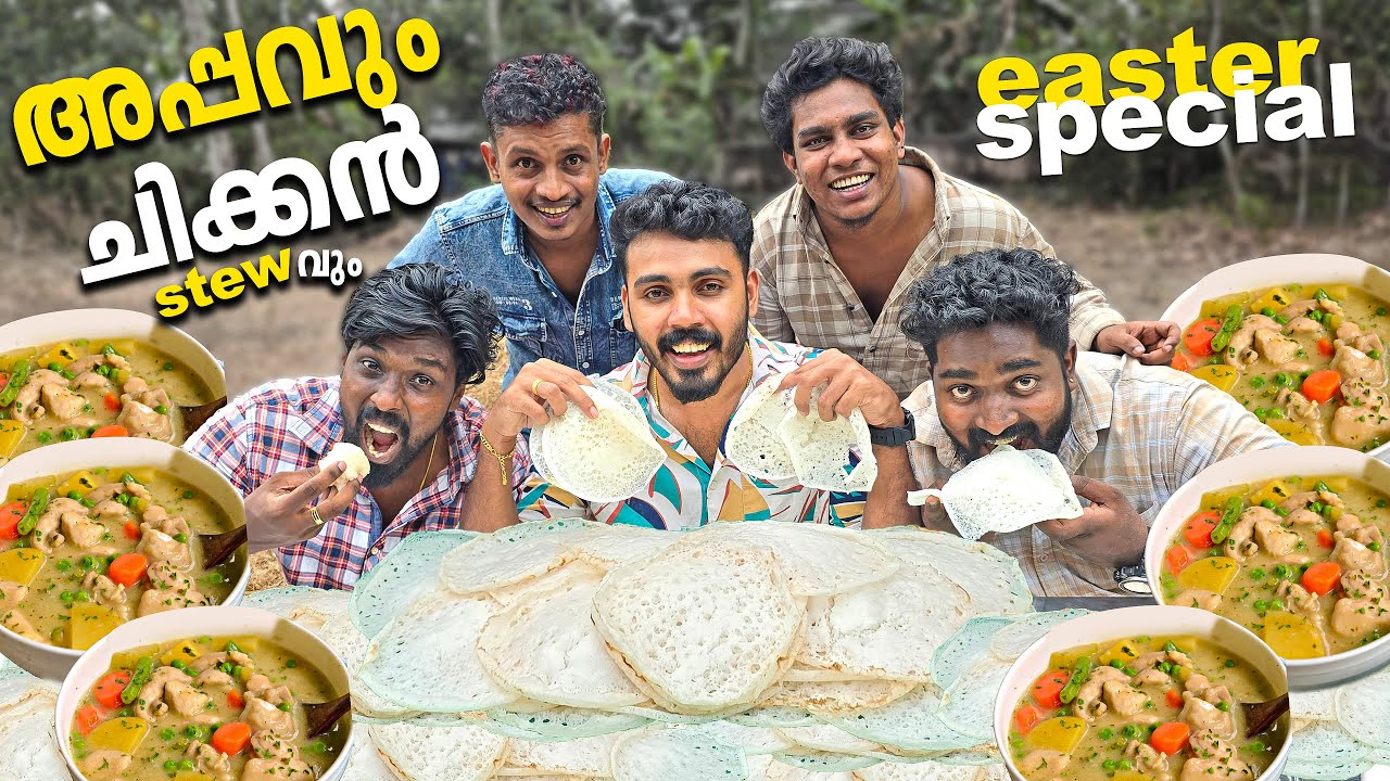 Easter Special നാടൻ പാലപ്പവും ചിക്കൻ സ്റ്റുവും |PsychoAliyanz | Chicken Challenge #eatingchallenge