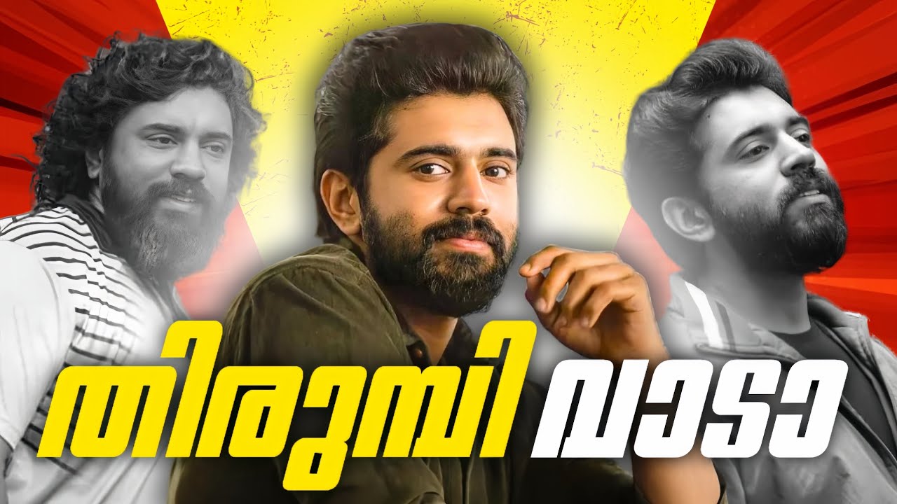 The Ups And Downs Of A Malayalam Superstar⭐