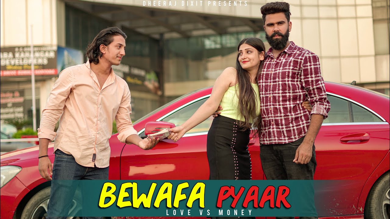 Bewafa Pyar | Love Vs Money | Desi people | Dheeraj dixit