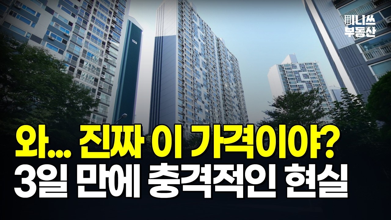 정말 이런 가격이면 괜찮은 걸까? 경기도 6~7억대 역세권 아파트 5곳 (20~30평대) [집값 상황 452편]