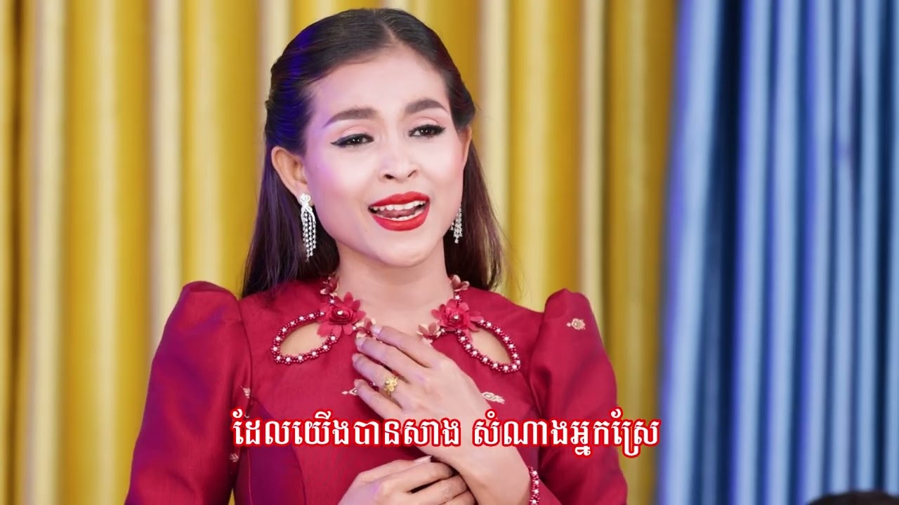 1166 បទ ៖ ពីរោះភ្លេងការ (ពេជ្រ ថារី)