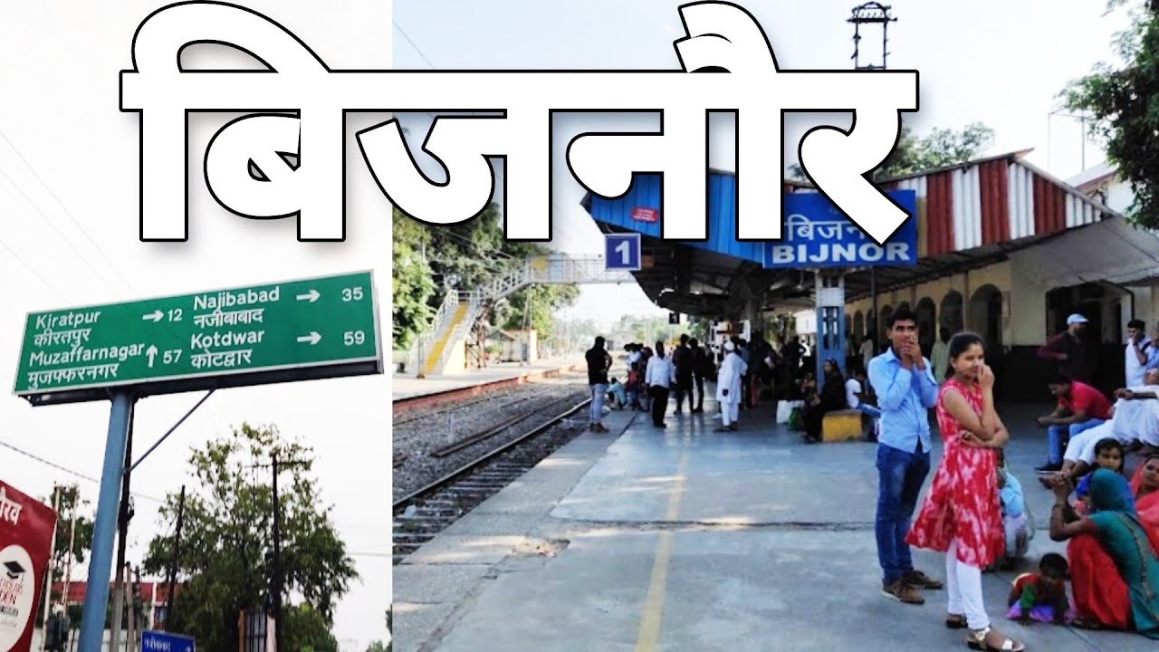 Bijnor Railway Station Travel | Bijnor Red Light Area |Bijnor District Station Market Hotel All Info