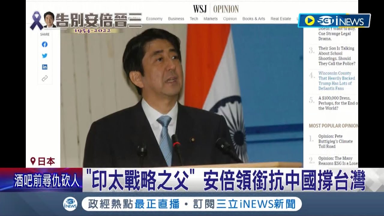 美國前副國家安全顧問博明:安倍創造了美國目前的戰略重點! 投書華爾街日報讚安倍