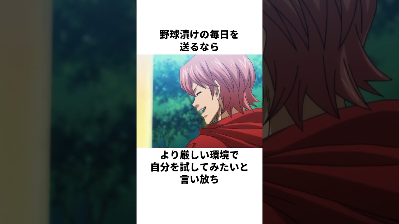 「兄の背中に憧れた」小湊春市について解説#野球#メジャー #アニメ