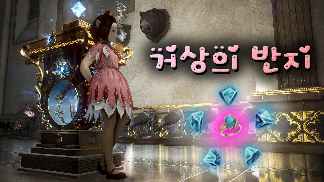 검은사막(BDO) 보물 '거상의 반지' 완성! (거래소 수수료 +5%)