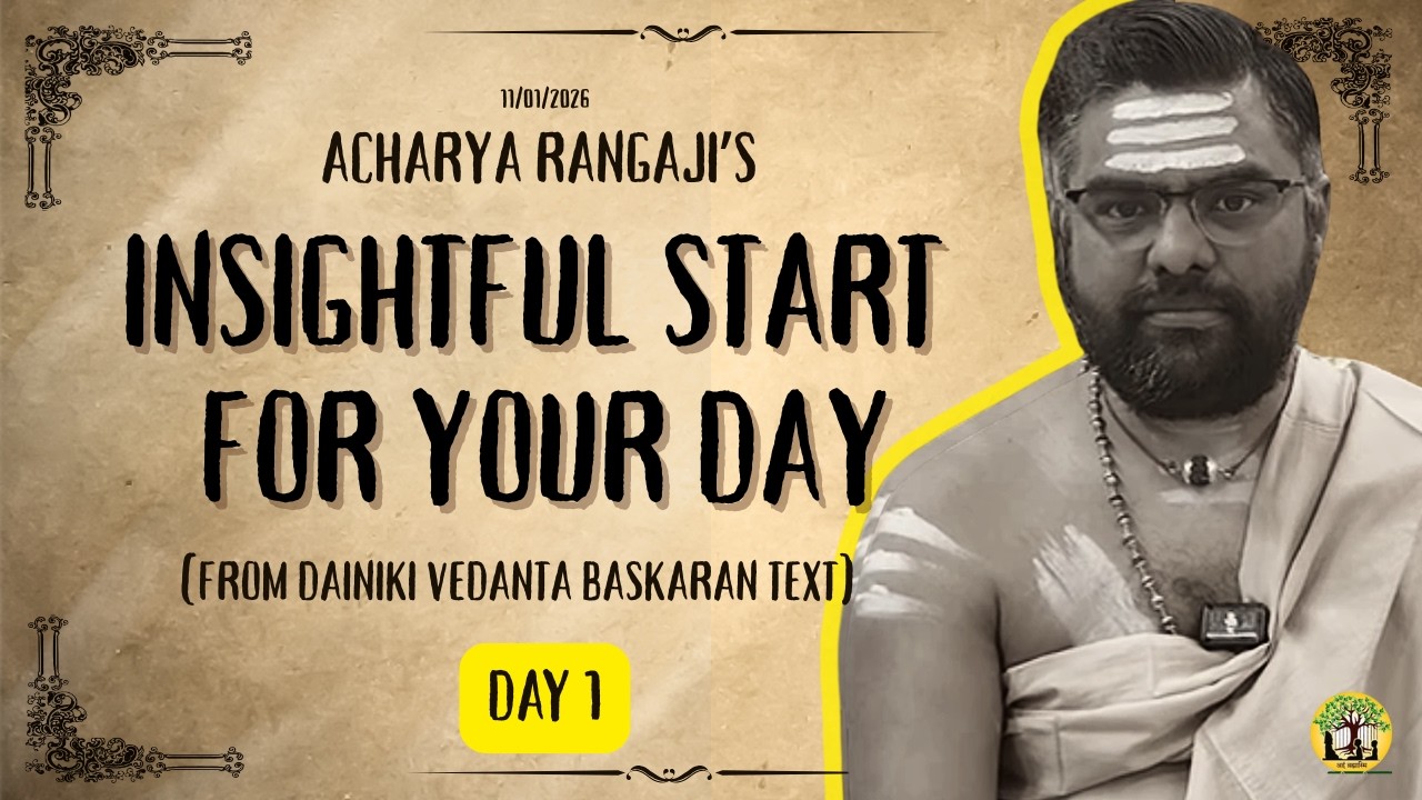 Day 1 | Daily Vedanta Chintana - BrahmaVidya Mahima | #acharyarangaji #guruji #tamilvedanta