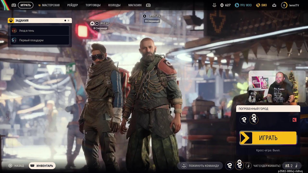 ARC RAIDERS #71🔸Лут весь сюда-а-а!🔸PS5 stream
