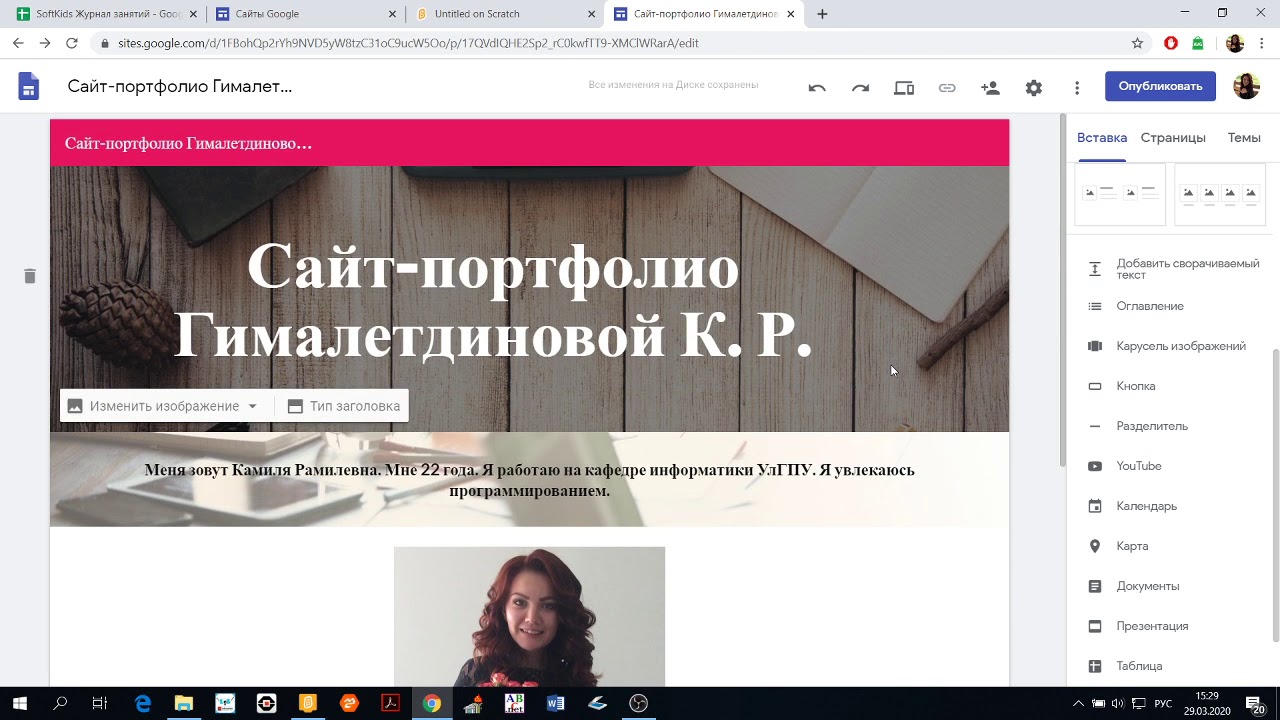 Как создать свой сайт-портфолио в Google