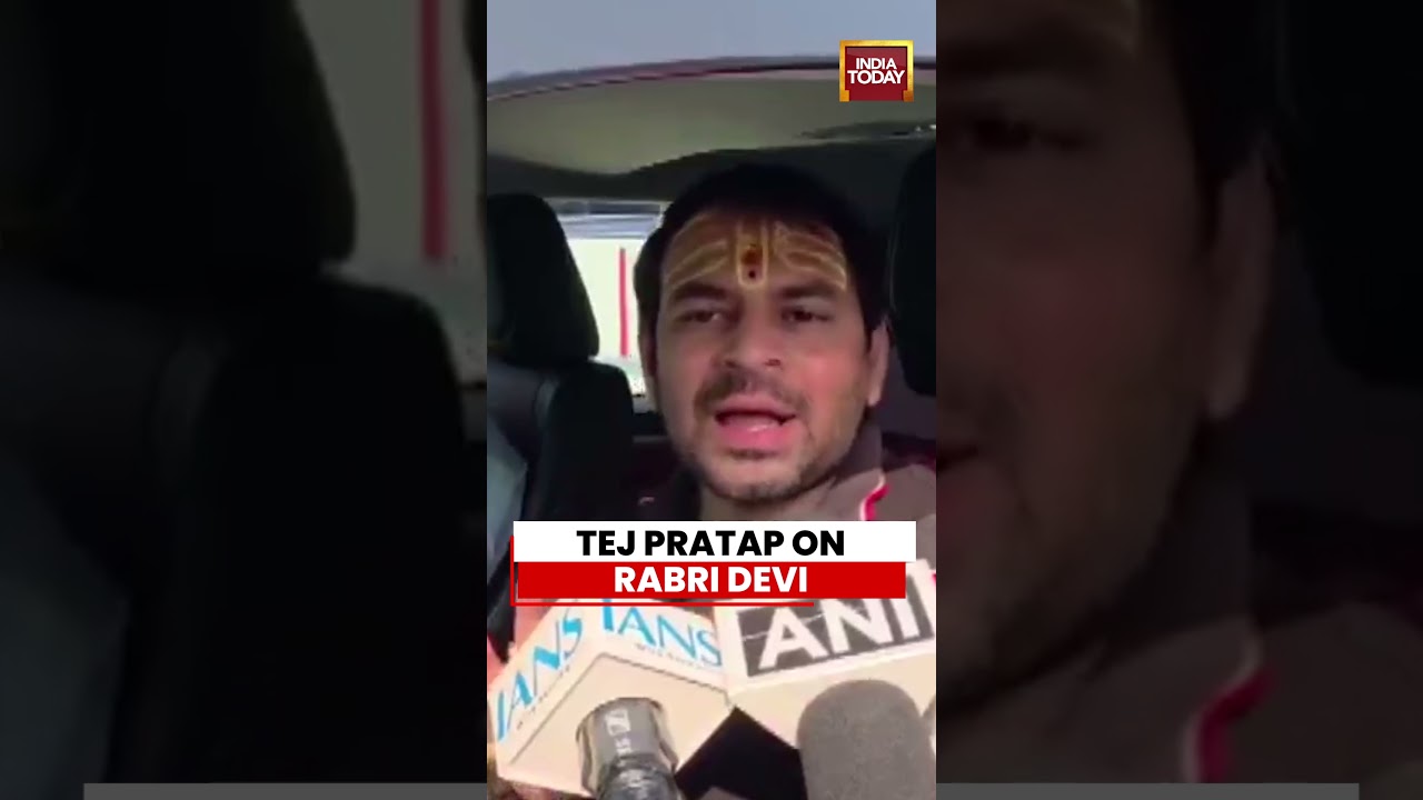 'No Security Has Been Withdrawn': Tej Pratap Yadav Clarifies | Rabri Devi | Lalu Prasad | Bihar
