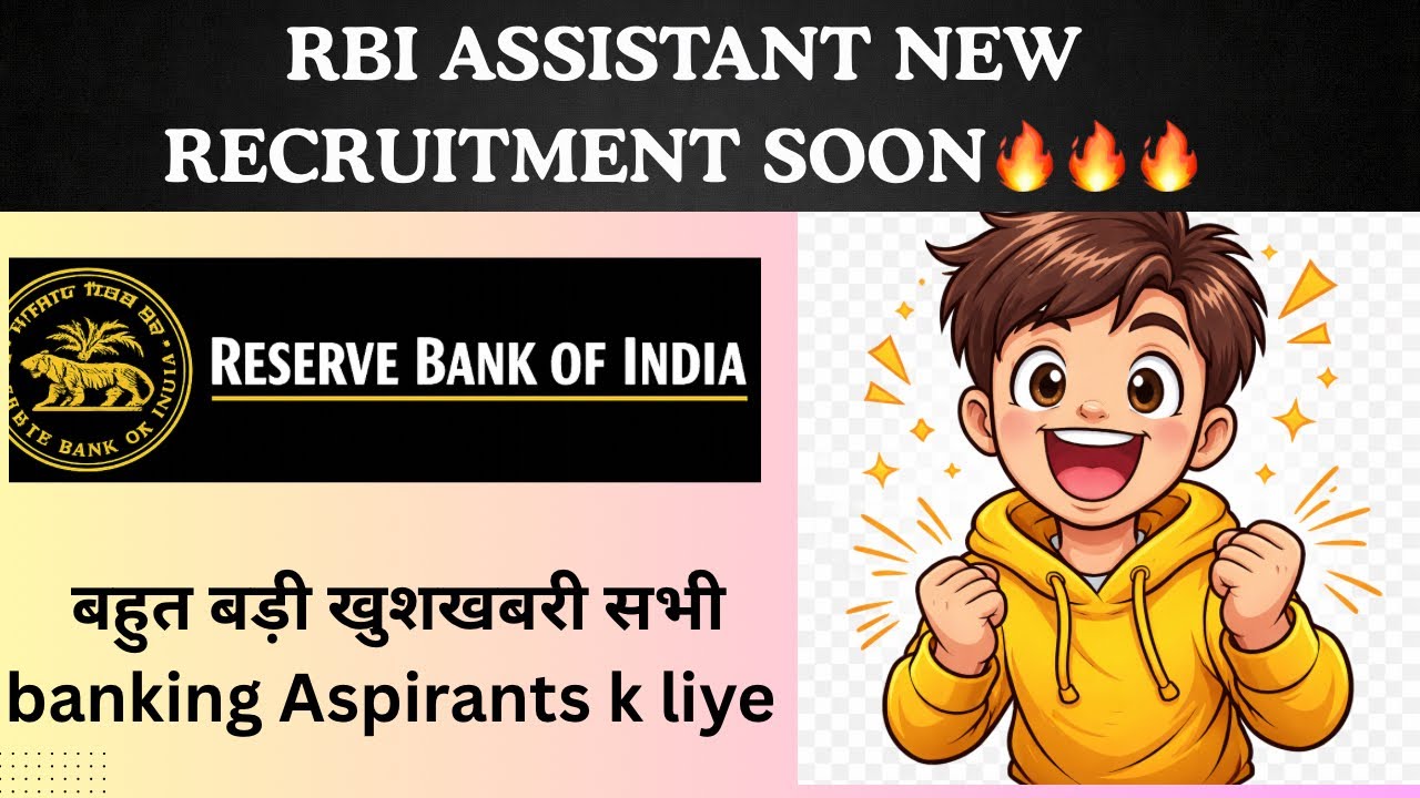 RBI New Notification Coming Soon | E-Tender Out | Big Recruitment Update 🔥
