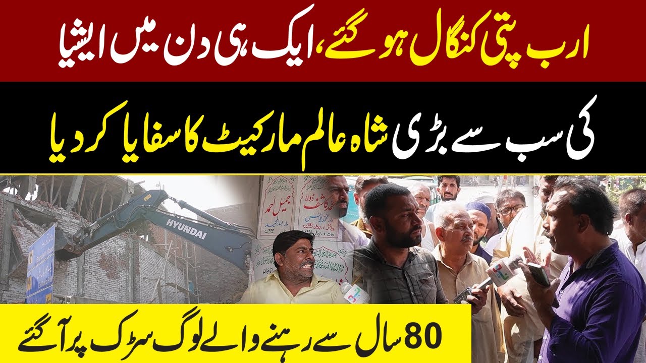 Biggest Crackdown of History | Asia Ki Sab Se Bari Shah Alam Market Ka Safaya Kar Dya | Neo Digital