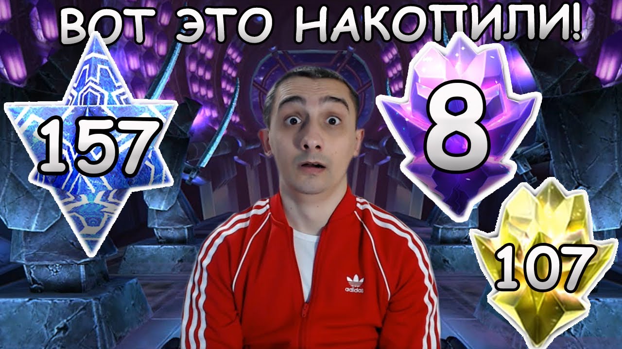 ОГРОМНОЕ ИЗБРАННОЕ ОТКРЫТИЕ КРИСТАЛЛОВ | 157 ИЗБРАННЫХ + 7* | Marvel: Contest of Champions