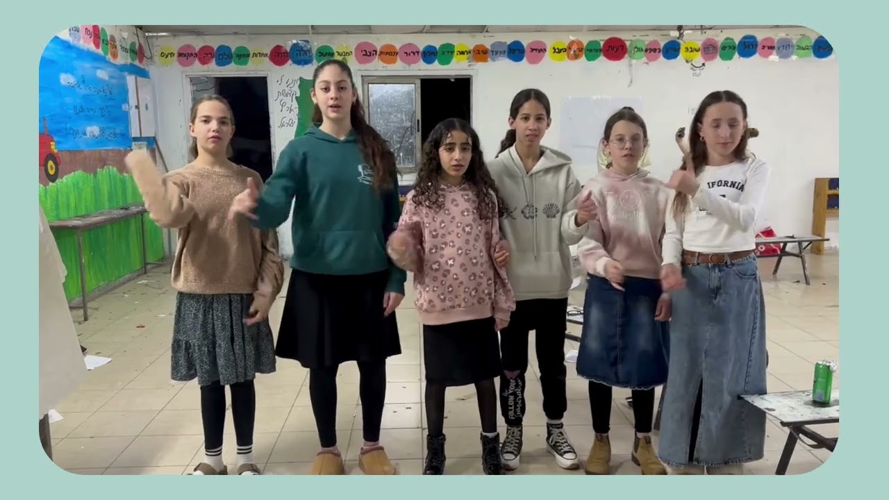 שבוע שילוב תשפ
