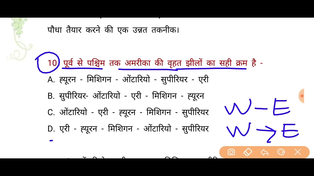 UPPSC PCS Test Series 2026 | Test-91 | #pcs #upsc #bpsc #ro_aro #hpsc 